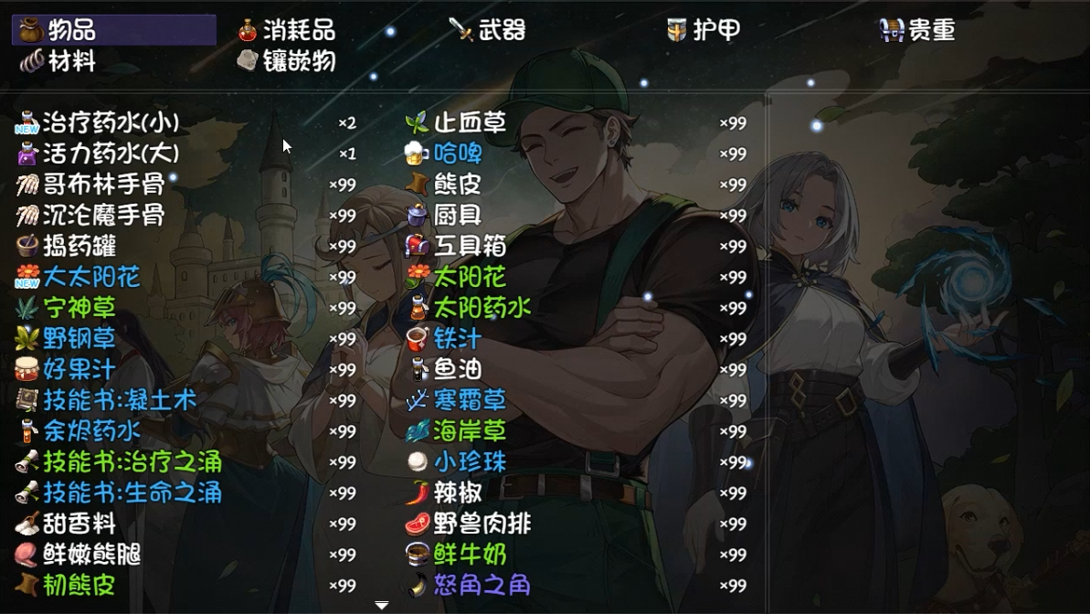 再刷一把2:金色传说 4月24日更新 新增无限物品游戏截图 再刷一把2:金色传说 4月24日更新 新增无限物品游戏截图 3