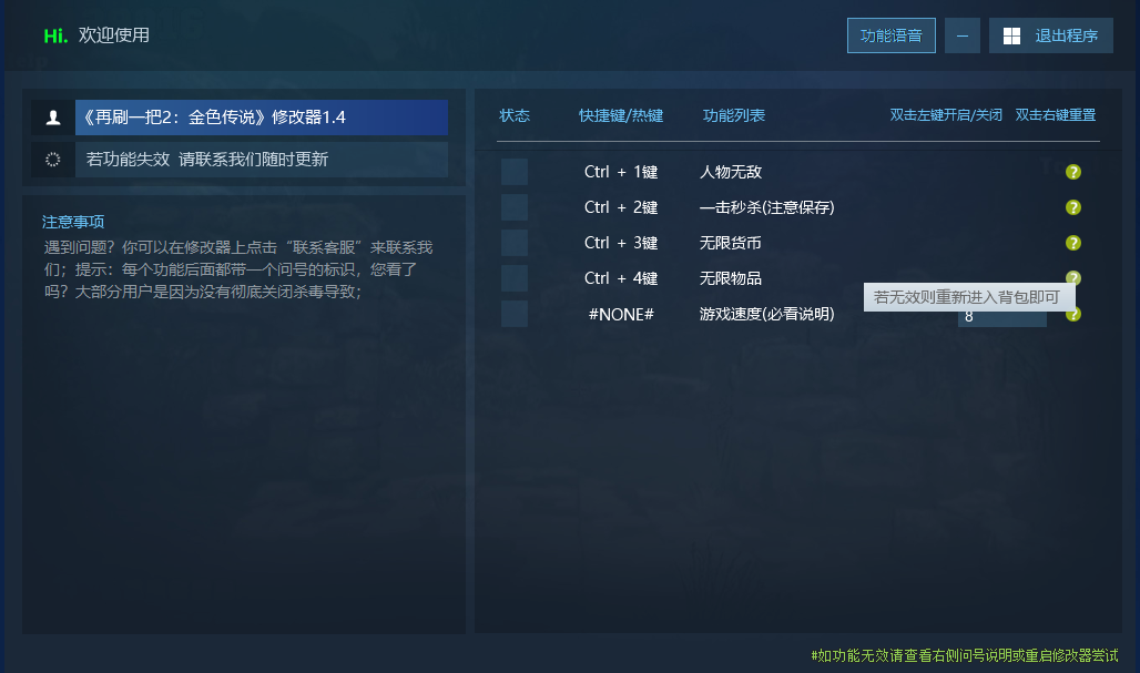再刷一把2:金色传说 4月24日更新 新增无限物品游戏封面 再刷一把2:金色传说 4月24日更新 新增无限物品游戏封面
