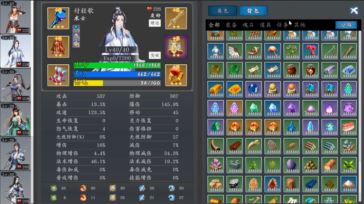 神魔决之江湖行游戏截图 神魔决之江湖行游戏截图 2