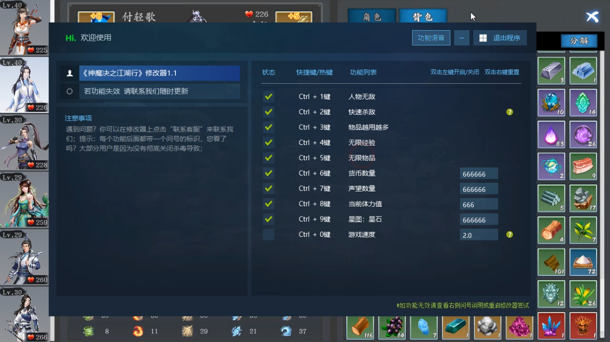 神魔决之江湖行游戏截图 神魔决之江湖行游戏截图 1