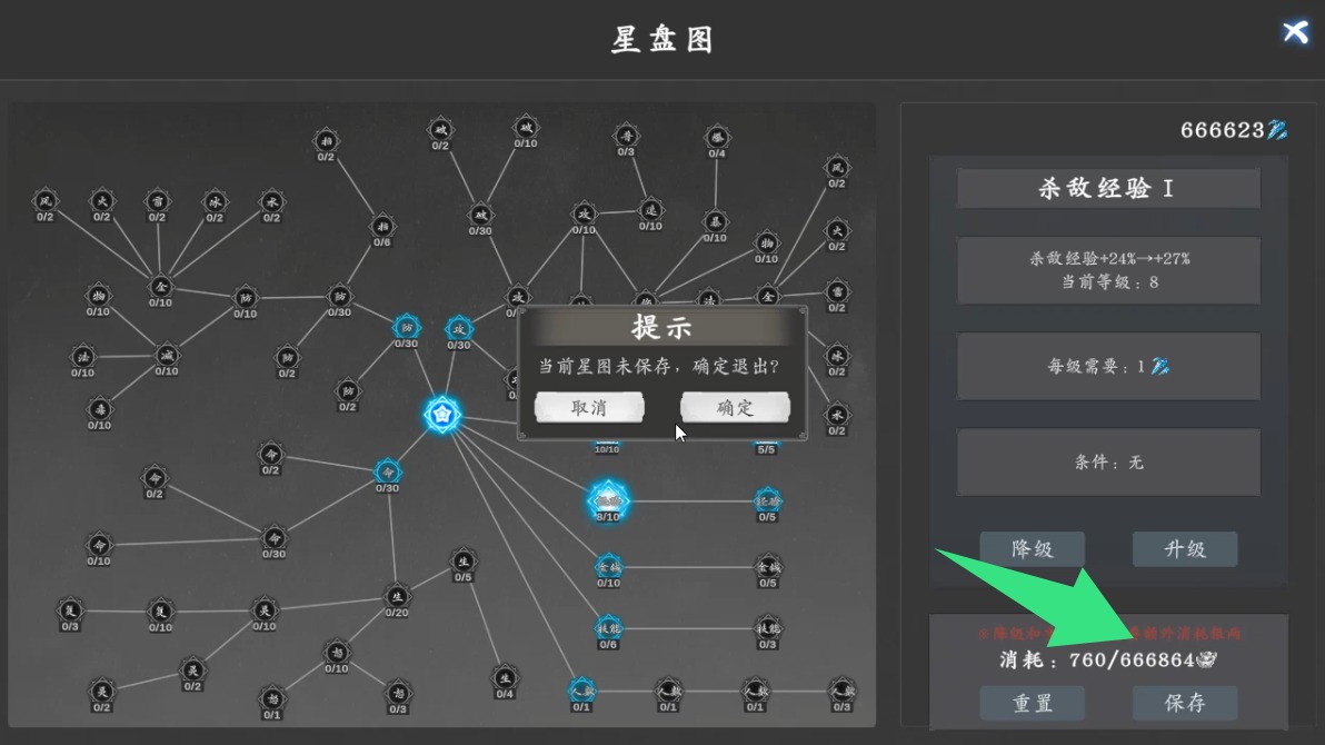 神魔决之江湖行游戏截图 神魔决之江湖行游戏截图 3