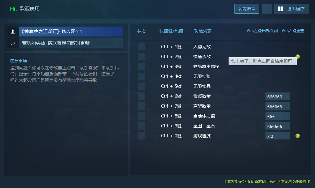 神魔决之江湖行游戏封面 神魔决之江湖行游戏封面