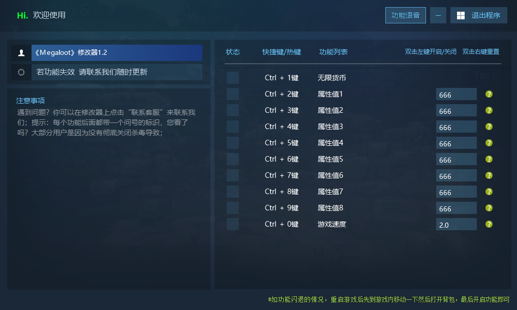 无尽劫掠 Megaloot游戏封面 无尽劫掠 Megaloot游戏封面