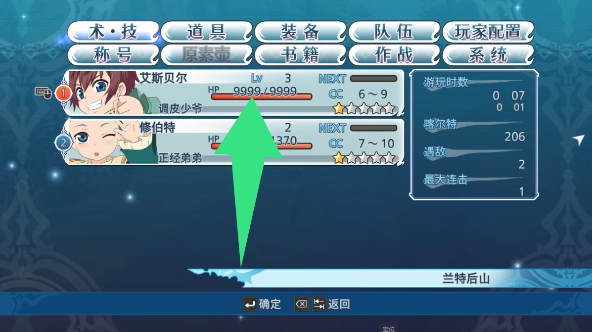 美德传奇f Remastered游戏截图 美德传奇f Remastered游戏截图 3