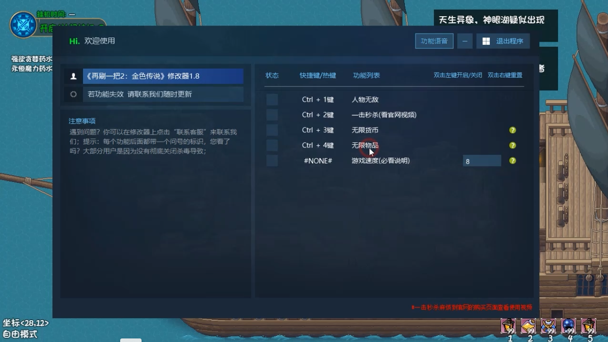 再刷一把2:金色传说 4月24日更新 新增无限物品游戏截图 再刷一把2:金色传说 4月24日更新 新增无限物品游戏截图 2