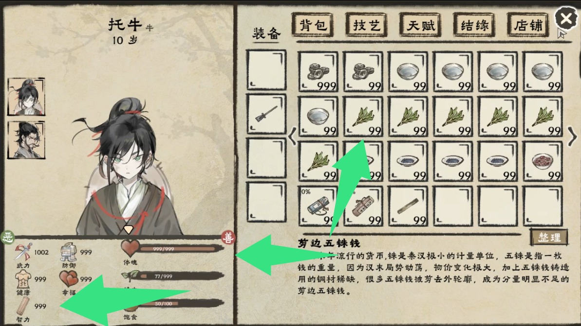 汉尘:腐草为萤 The last day of Han dynasty游戏截图 汉尘:腐草为萤 The last day of Han dynasty游戏截图 3