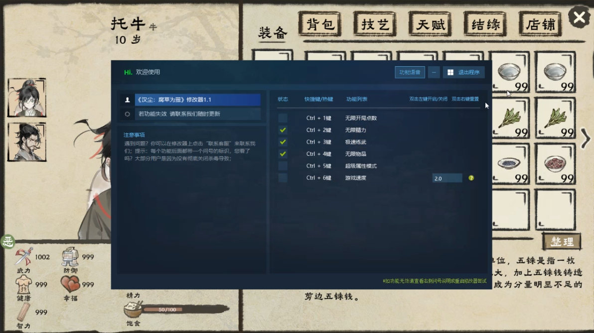 汉尘:腐草为萤 The last day of Han dynasty游戏截图 汉尘:腐草为萤 The last day of Han dynasty游戏截图 2