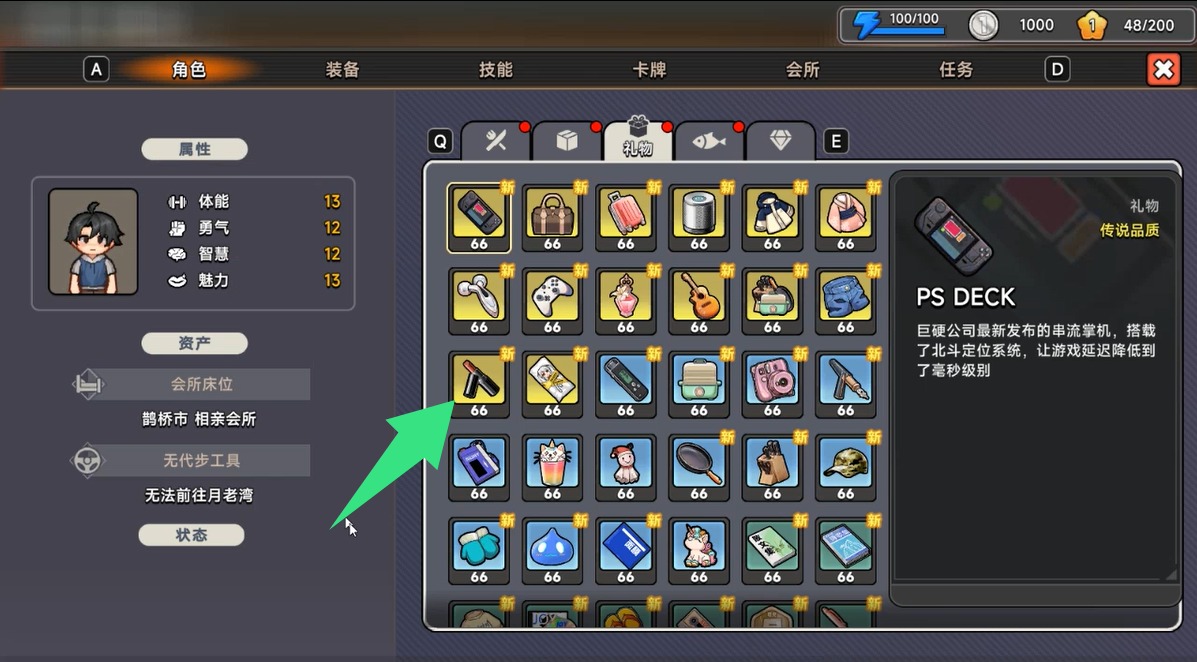 中国式相亲 Matchmaking Inc游戏截图 中国式相亲 Matchmaking Inc游戏截图 3