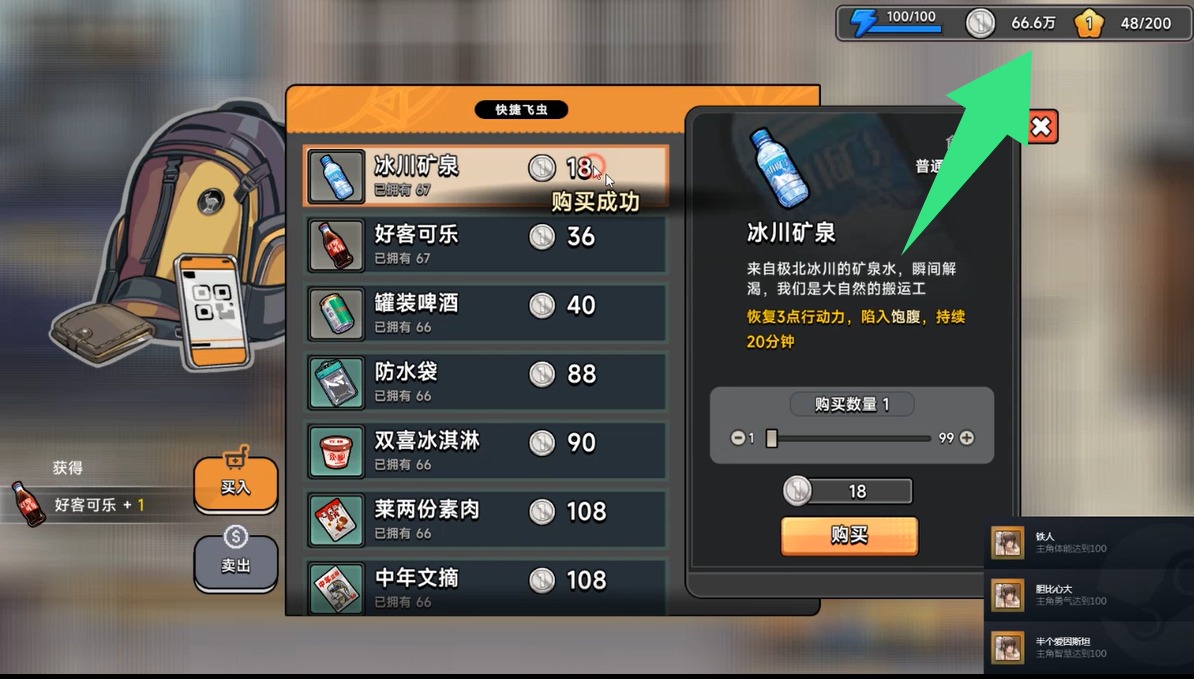 中国式相亲 Matchmaking Inc游戏截图 中国式相亲 Matchmaking Inc游戏截图 2