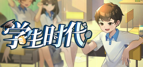 学生时代 School Days Student Age 学生时代 School Days Student Age修改器封面图