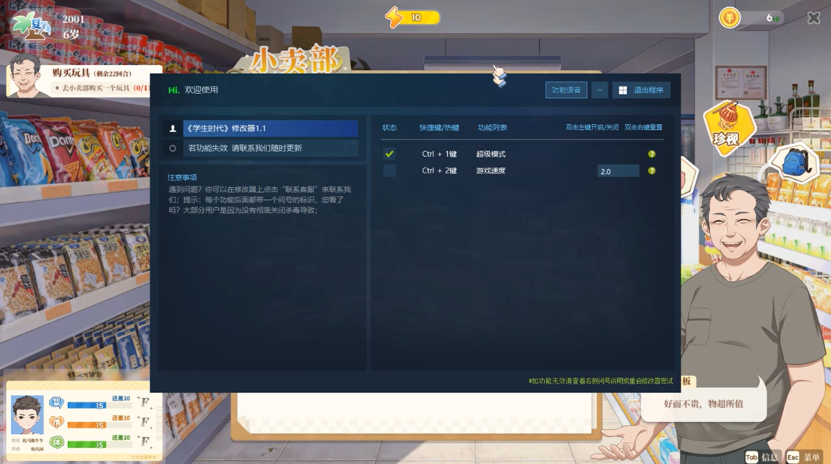 学生时代 School Days Student Age游戏截图 学生时代 School Days Student Age游戏截图 2