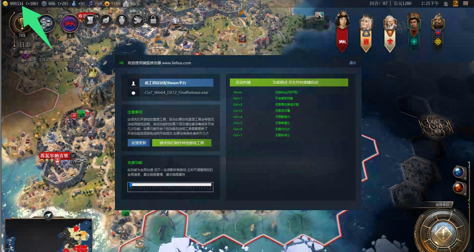 文明7 席德·梅尔的文明VII Sid Meier's Civilization VII游戏截图 文明7 席德·梅尔的文明VII Sid Meier's Civilization VII游戏截图 2