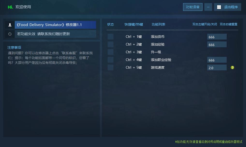 Food Delivery Simulator 外卖员模拟器游戏封面 Food Delivery Simulator 外卖员模拟器游戏封面