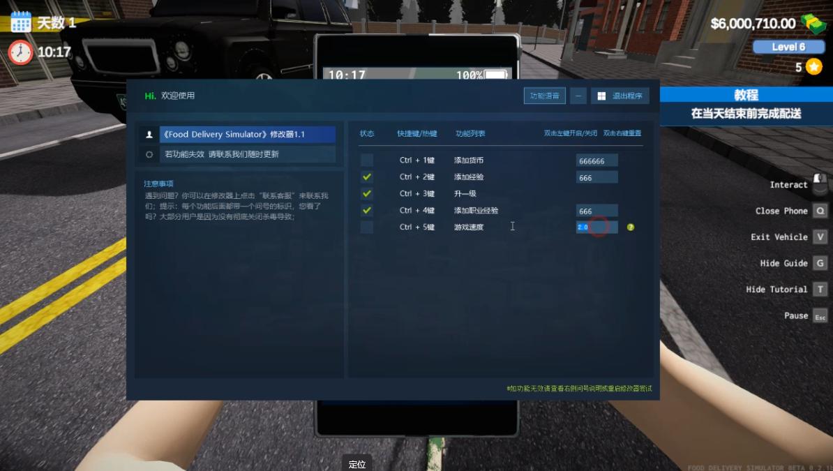 Food Delivery Simulator 外卖员模拟器游戏截图 Food Delivery Simulator 外卖员模拟器游戏截图 2
