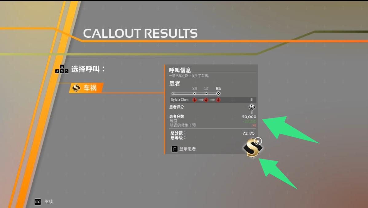 Ambulance Life: A Paramedic Simulator 救护车生活:救护员模拟器游戏截图 Ambulance Life: A Paramedic Simulator 救护车生活:救护员模拟器游戏截图 3