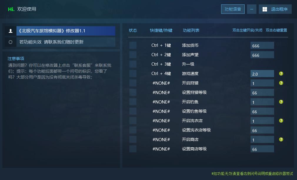 北极汽车旅馆模拟器 Arctic Motel Simulator游戏封面 北极汽车旅馆模拟器 Arctic Motel Simulator游戏封面