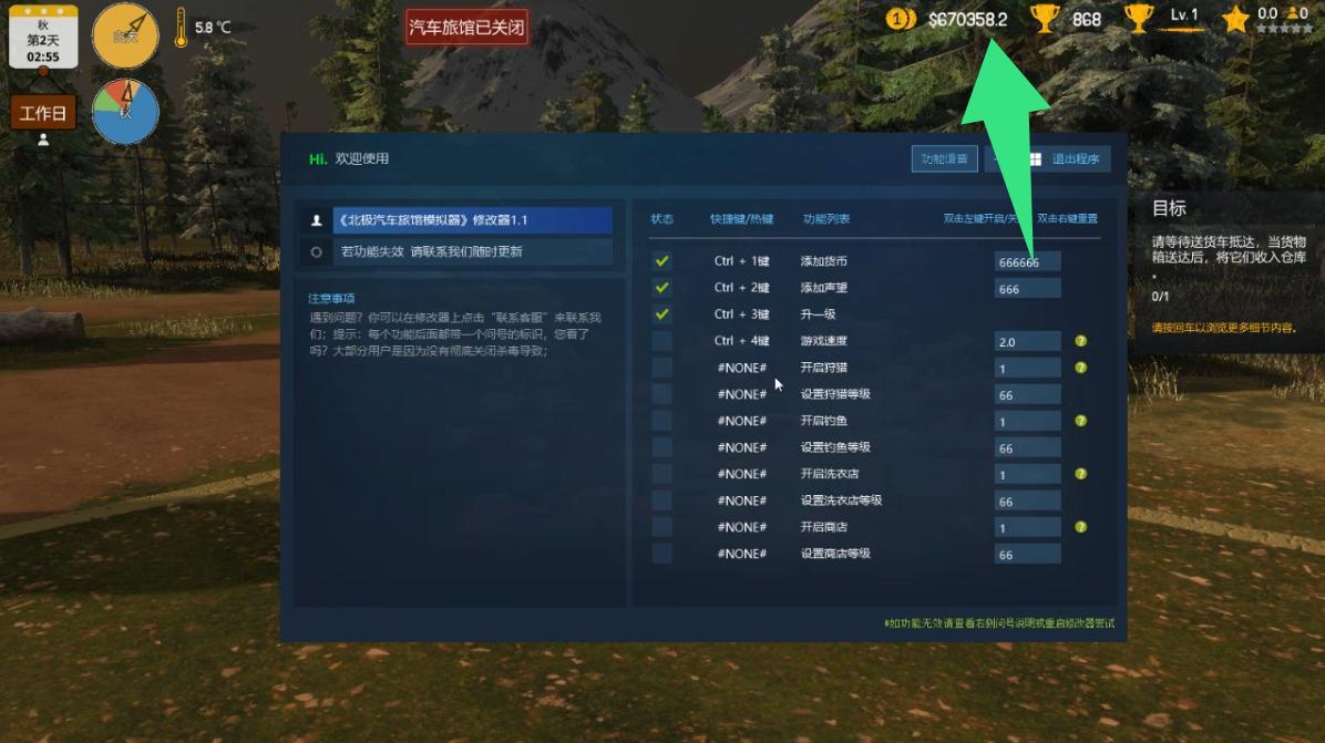 北极汽车旅馆模拟器 Arctic Motel Simulator游戏截图 北极汽车旅馆模拟器 Arctic Motel Simulator游戏截图 1