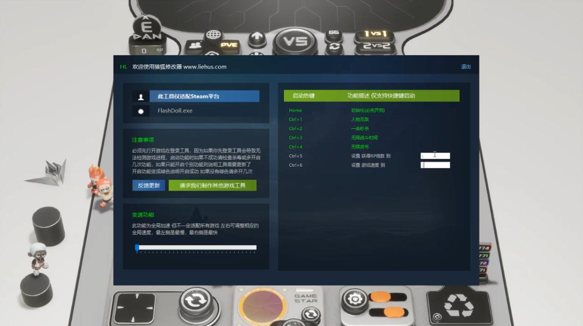 闪光公仔 Flash Doll游戏截图 闪光公仔 Flash Doll游戏截图 1
