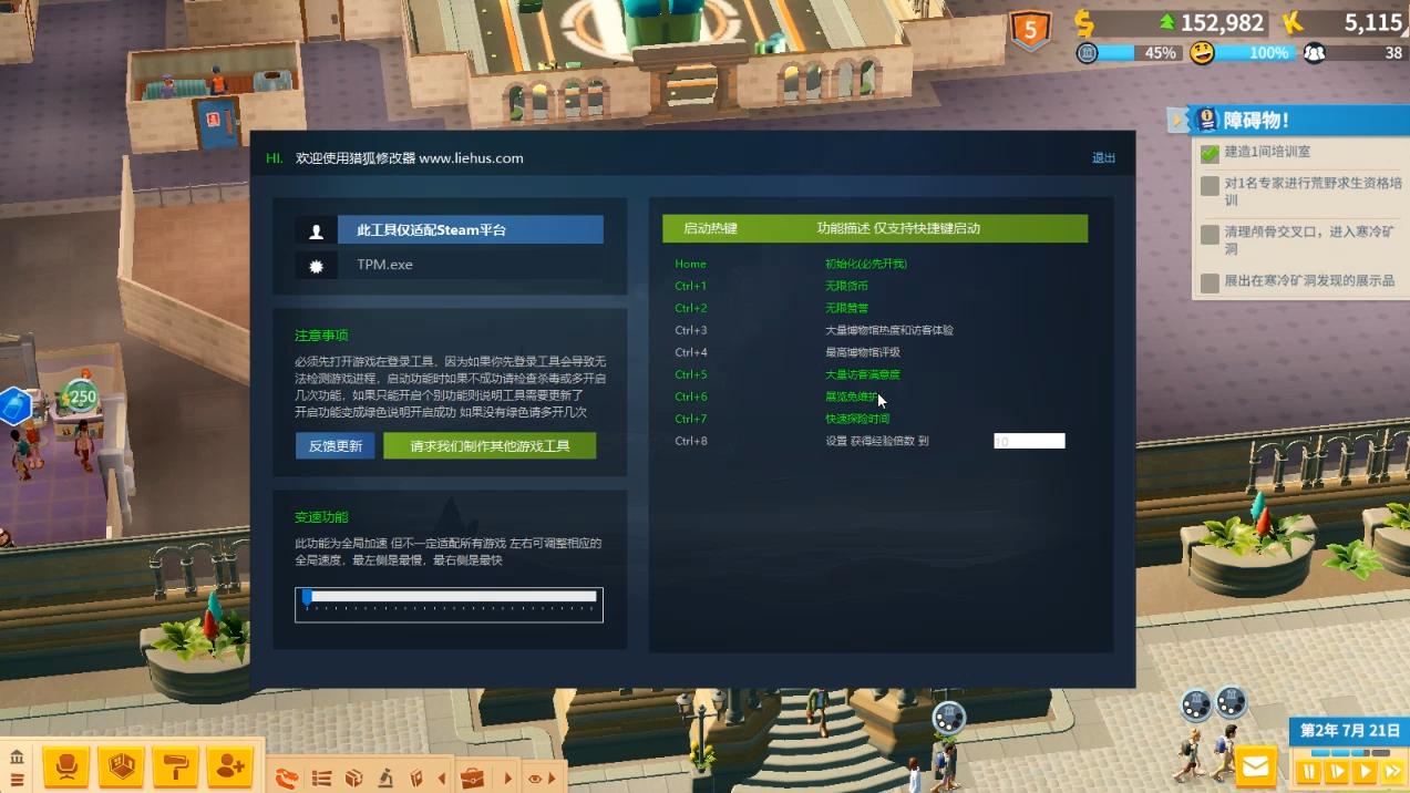双点博物馆 Two Point Museum游戏截图 双点博物馆 Two Point Museum游戏截图 1