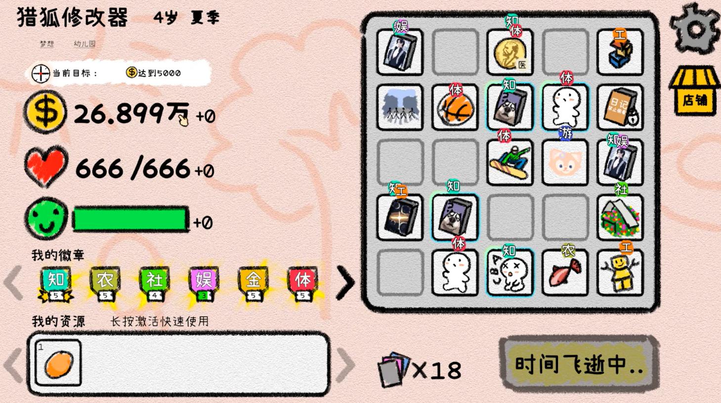 我的人生 4月10日更新 MyLife 可上排行榜游戏截图 我的人生 4月10日更新 MyLife 可上排行榜游戏截图 2