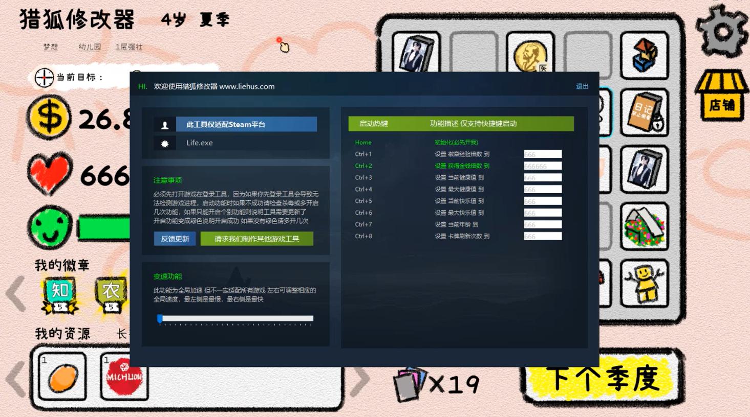 我的人生 4月10日更新 MyLife 可上排行榜游戏截图 我的人生 4月10日更新 MyLife 可上排行榜游戏截图 3