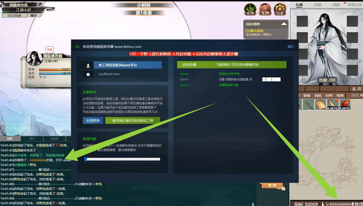 懒人修仙传2 4月27更新游戏截图 懒人修仙传2 4月27更新游戏截图 1