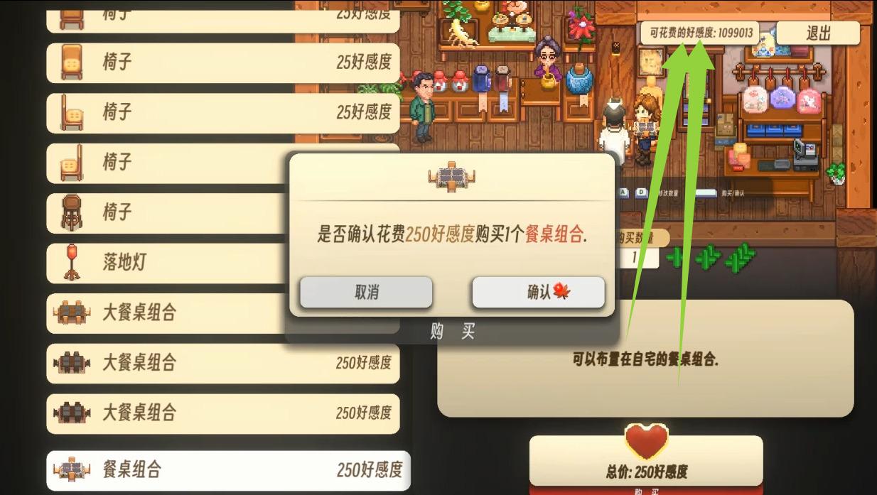 世外桃源 Land Of Idyllic Beauty游戏截图 世外桃源 Land Of Idyllic Beauty游戏截图 1