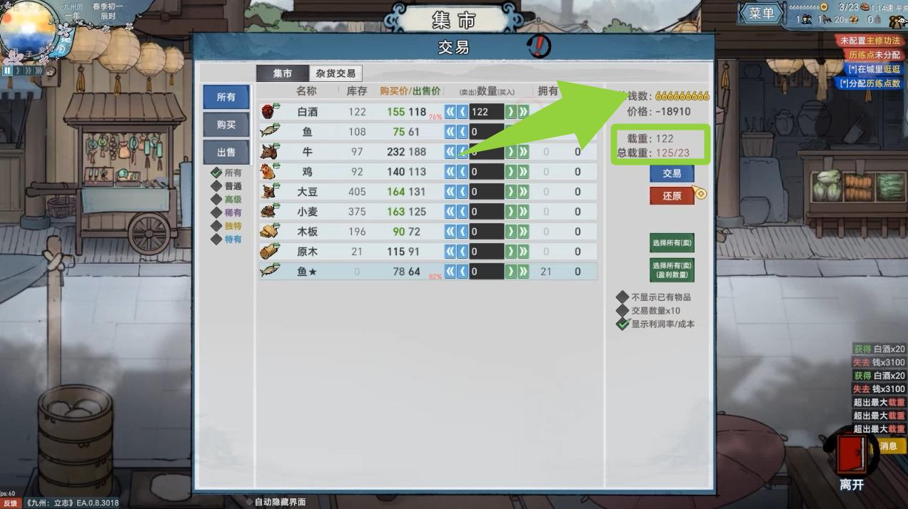 九州:立志 NineAmbition游戏截图 九州:立志 NineAmbition游戏截图 1