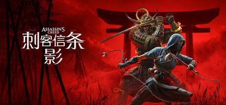 刺客信条:影 育碧客户端专用 Assassin's Creed Shadows 刺客信条:影 育碧客户端专用 Assassin's Creed Shadows修改器封面图