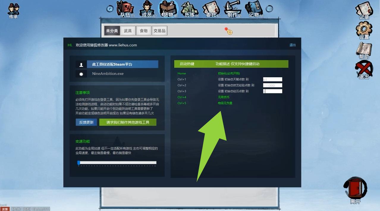 九州:立志 NineAmbition游戏截图 九州:立志 NineAmbition游戏截图 2