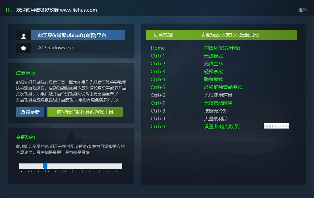 刺客信条:影 育碧客户端专用 Assassin's Creed Shadows游戏截图 刺客信条:影 育碧客户端专用 Assassin's Creed Shadows游戏截图 1
