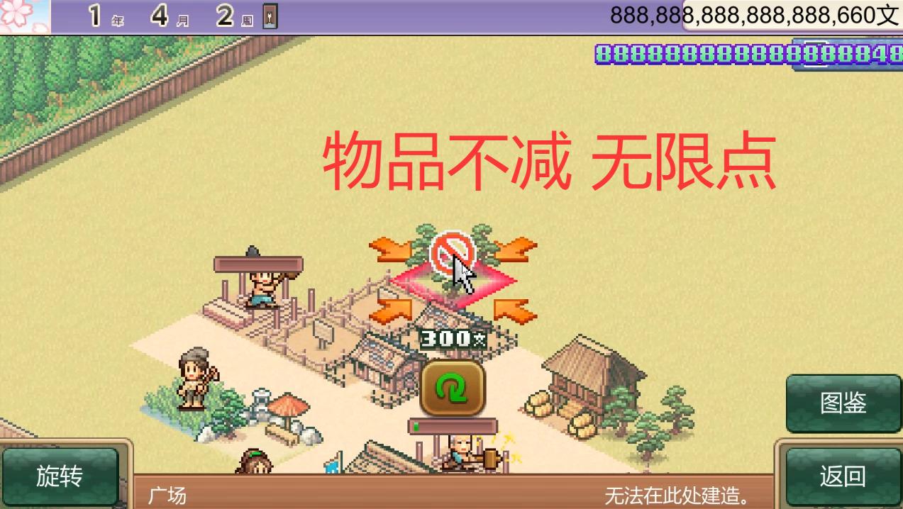 平安古都物语 Heian City Story游戏截图 平安古都物语 Heian City Story游戏截图 2