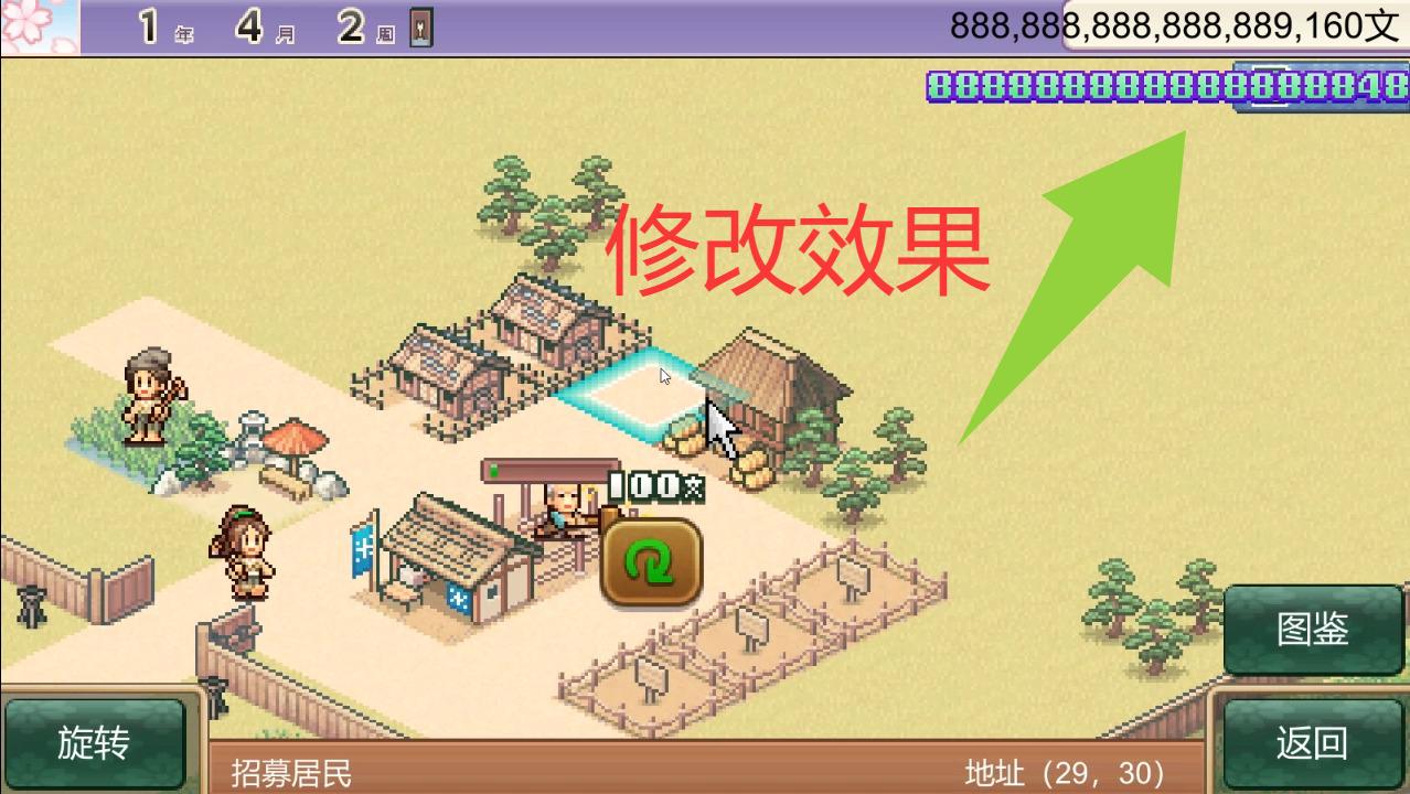 平安古都物语 Heian City Story游戏截图 平安古都物语 Heian City Story游戏截图 1