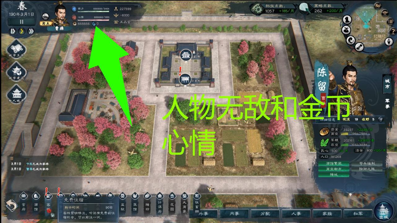 英雄立志传:三国志 4月26更新 Legend of Heroes: Three Kingdoms游戏截图 英雄立志传:三国志 4月26更新 Legend of Heroes: Three Kingdoms游戏截图 3