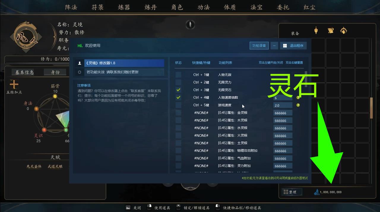 灵境·修仙界 4月13更新 单机45项修改器 支持0.45及新版本 保证可用 不支持多人游戏截图 灵境·修仙界 4月13更新 单机45项修改器 支持0.45及新版本 保证可用 不支持多人游戏截图 3