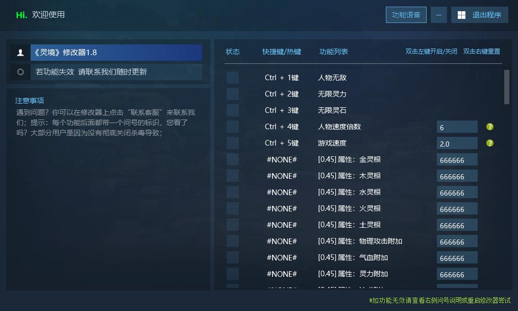 灵境·修仙界 4月13更新 单机45项修改器 支持0.45及新版本 保证可用 不支持多人游戏封面 灵境·修仙界 4月13更新 单机45项修改器 支持0.45及新版本 保证可用 不支持多人游戏封面