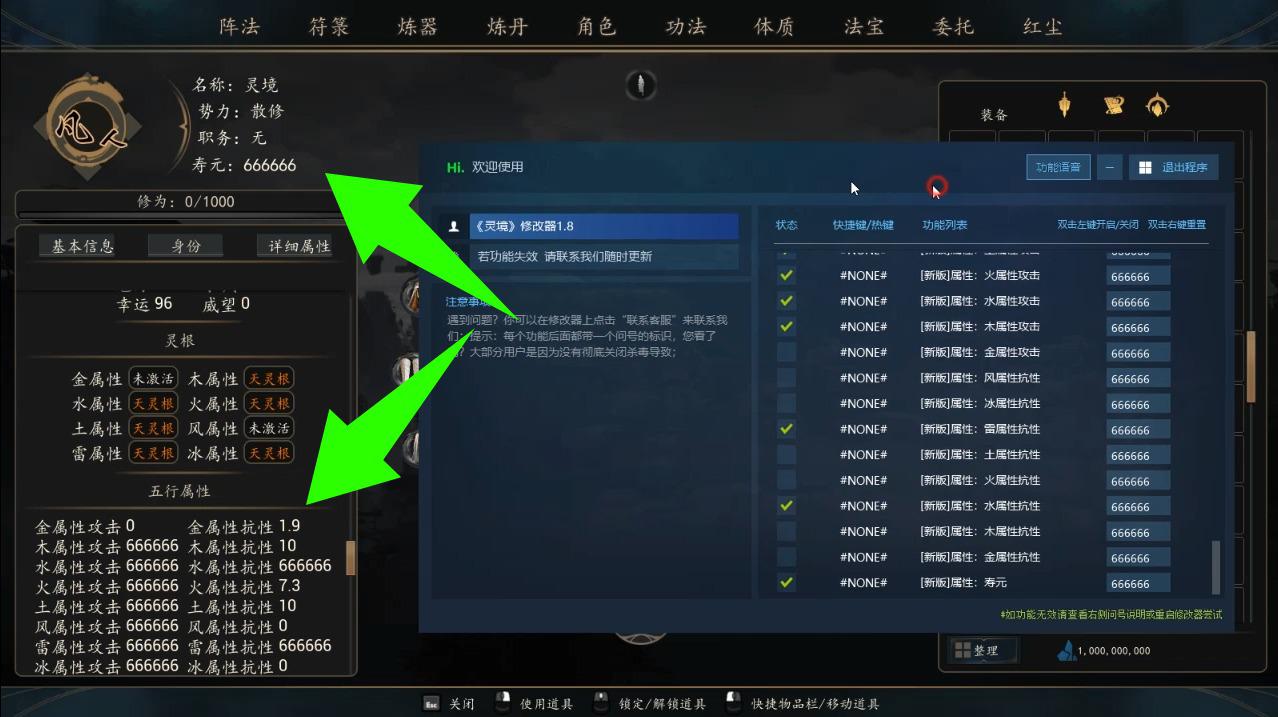 灵境·修仙界 4月13更新 单机45项修改器 支持0.45及新版本 保证可用 不支持多人游戏截图 灵境·修仙界 4月13更新 单机45项修改器 支持0.45及新版本 保证可用 不支持多人游戏截图 2