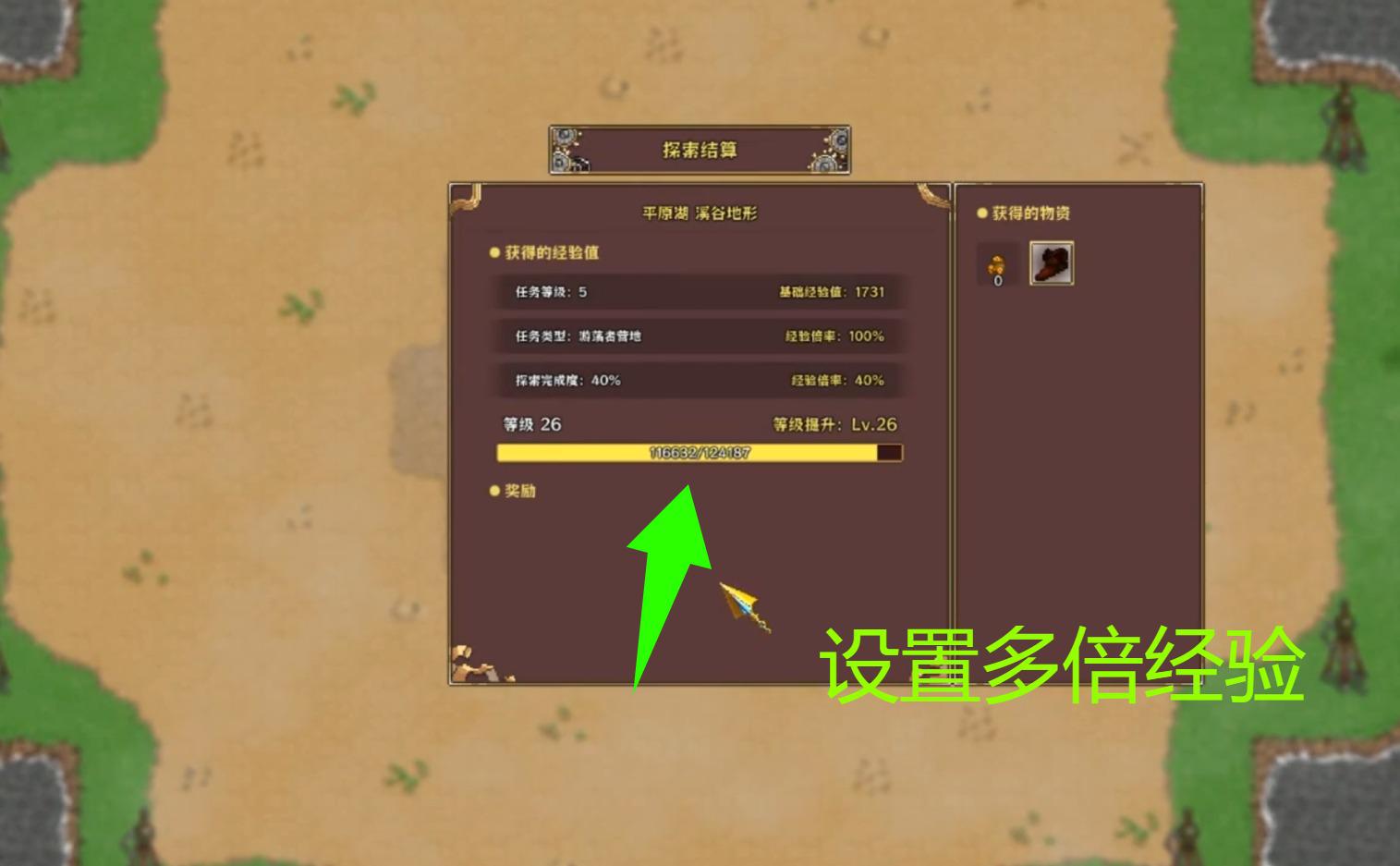 伽尔兰特:我的冒险故事 Garlant MyStory游戏截图 伽尔兰特:我的冒险故事 Garlant MyStory游戏截图 1