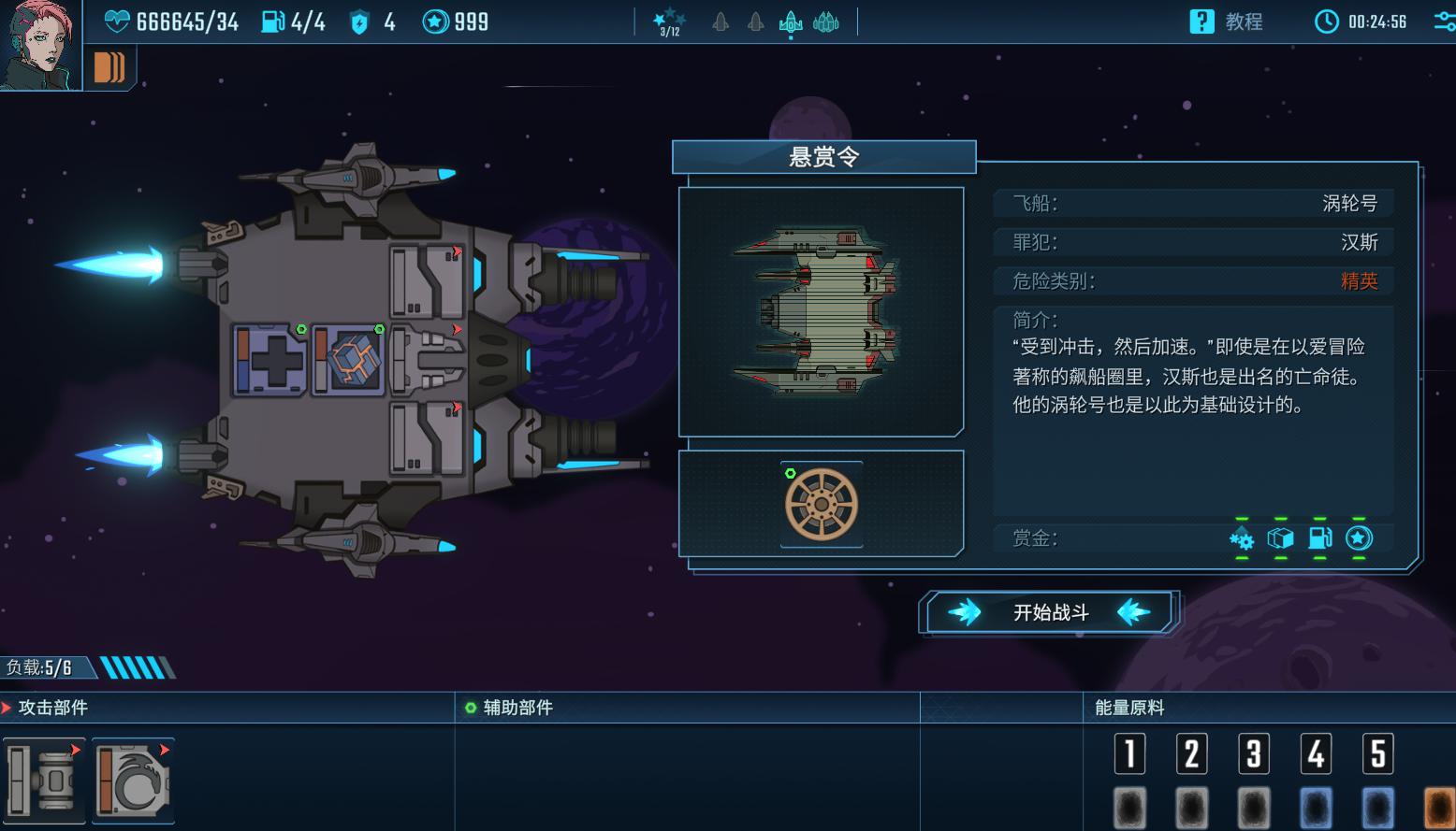 孤星猎人 4月10日更新 LONESTAR游戏截图 孤星猎人 4月10日更新 LONESTAR游戏截图 2