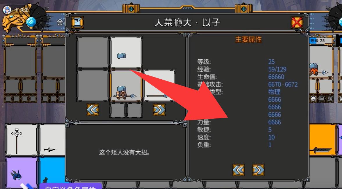 矮人军团自走棋 5月4日更新 Dwarves: Glory, Death and Loot 支持最新版本游戏 包更新游戏截图 矮人军团自走棋 5月4日更新 Dwarves: Glory, Death and Loot 支持最新版本游戏 包更新游戏截图 3