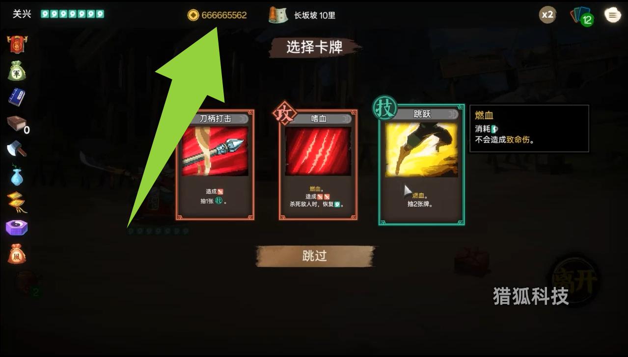 蜀末:血月三国 Three Kingdoms: The Blood Moon游戏截图 蜀末:血月三国 Three Kingdoms: The Blood Moon游戏截图 1