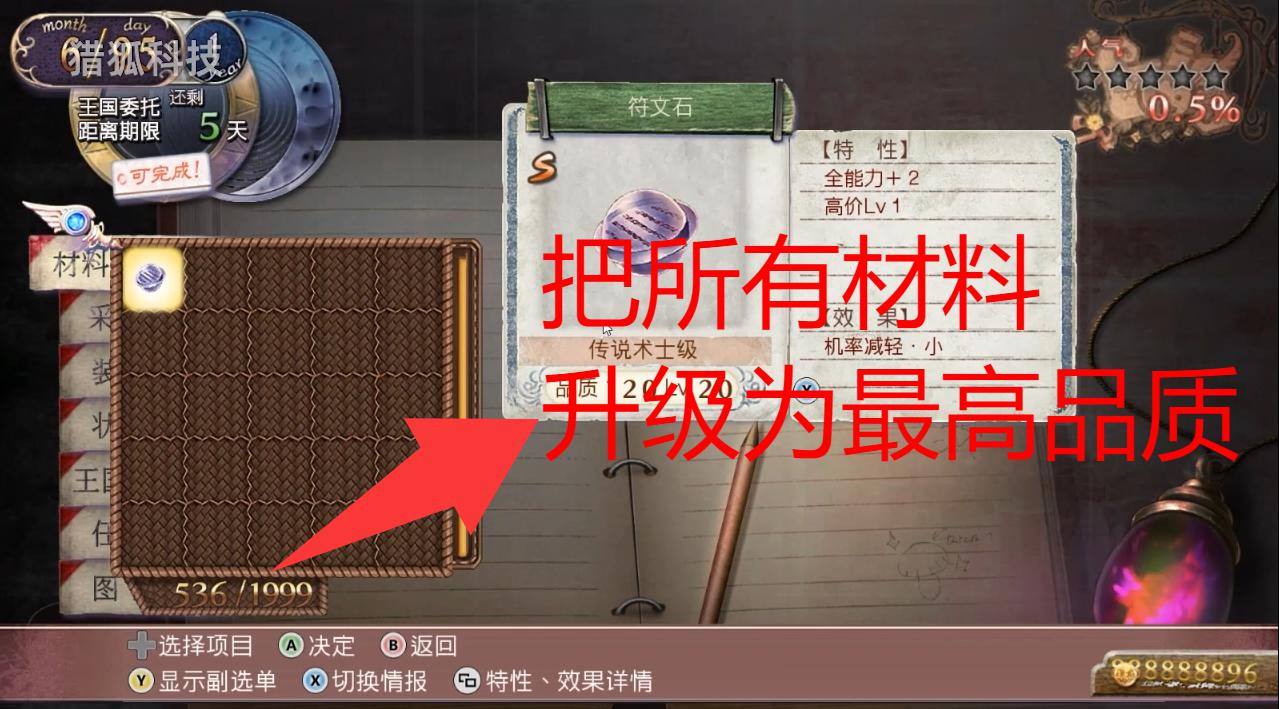 萝乐娜的炼金工房 ~亚兰德之炼金术士~游戏截图 萝乐娜的炼金工房 ~亚兰德之炼金术士~游戏截图 3
