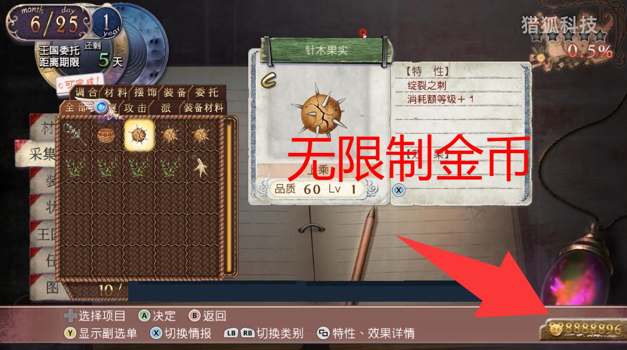 萝乐娜的炼金工房 ~亚兰德之炼金术士~游戏截图 萝乐娜的炼金工房 ~亚兰德之炼金术士~游戏截图 1