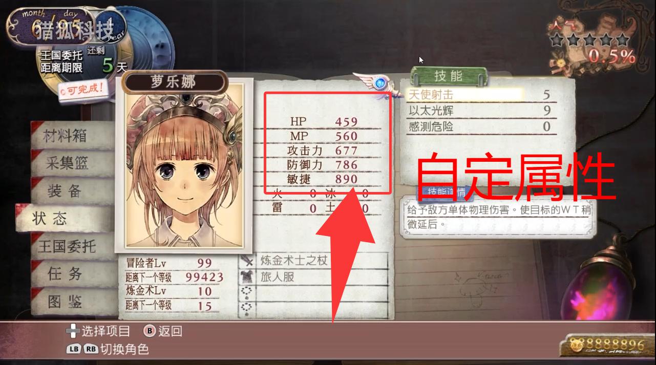 萝乐娜的炼金工房 ~亚兰德之炼金术士~游戏截图 萝乐娜的炼金工房 ~亚兰德之炼金术士~游戏截图 4