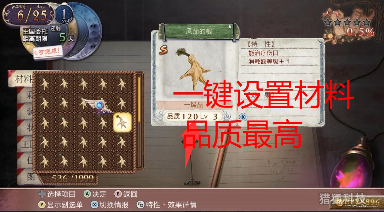萝乐娜的炼金工房 ~亚兰德之炼金术士~游戏截图 萝乐娜的炼金工房 ~亚兰德之炼金术士~游戏截图 2