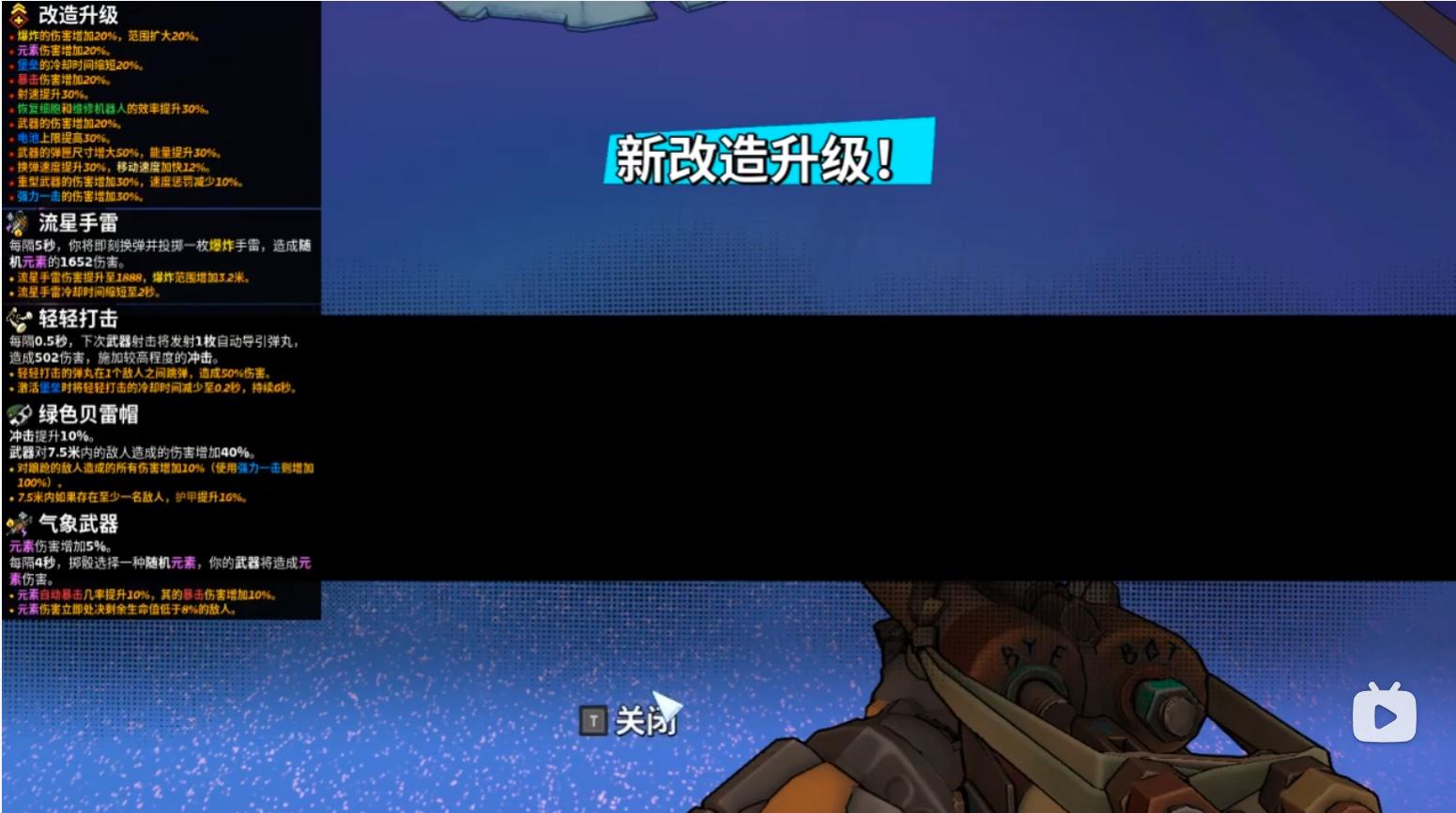 机械守护者 Roboquest 4月26更新 机器人任务游戏截图 机械守护者 Roboquest 4月26更新 机器人任务游戏截图 1