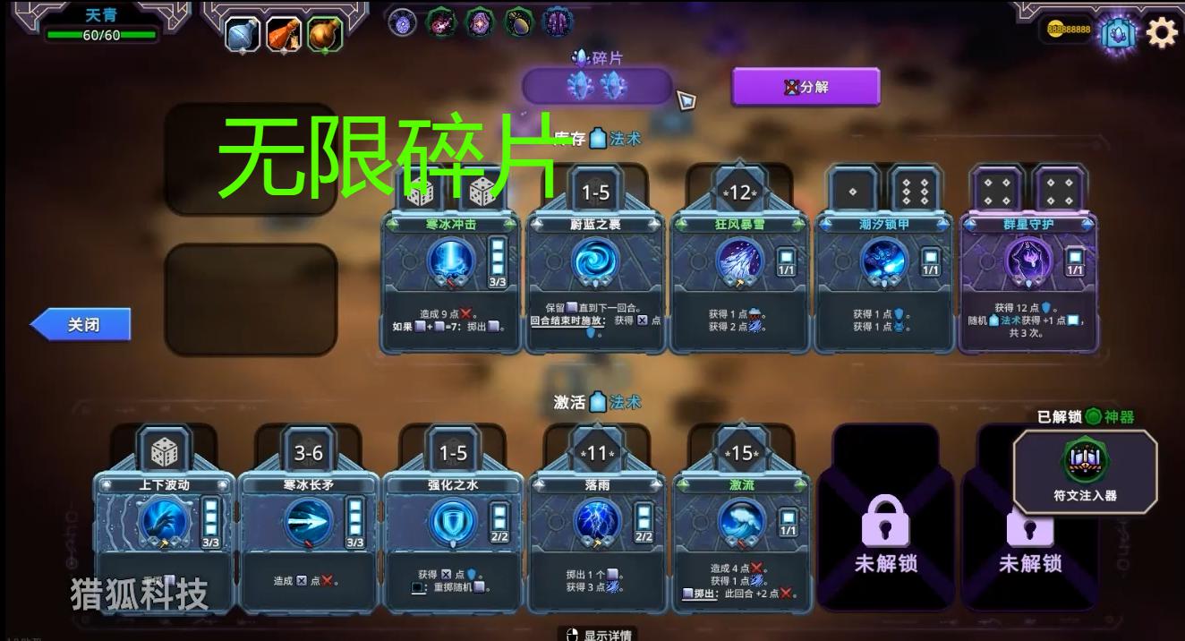 咒运魔骰 SpellRogue游戏截图 咒运魔骰 SpellRogue游戏截图 3
