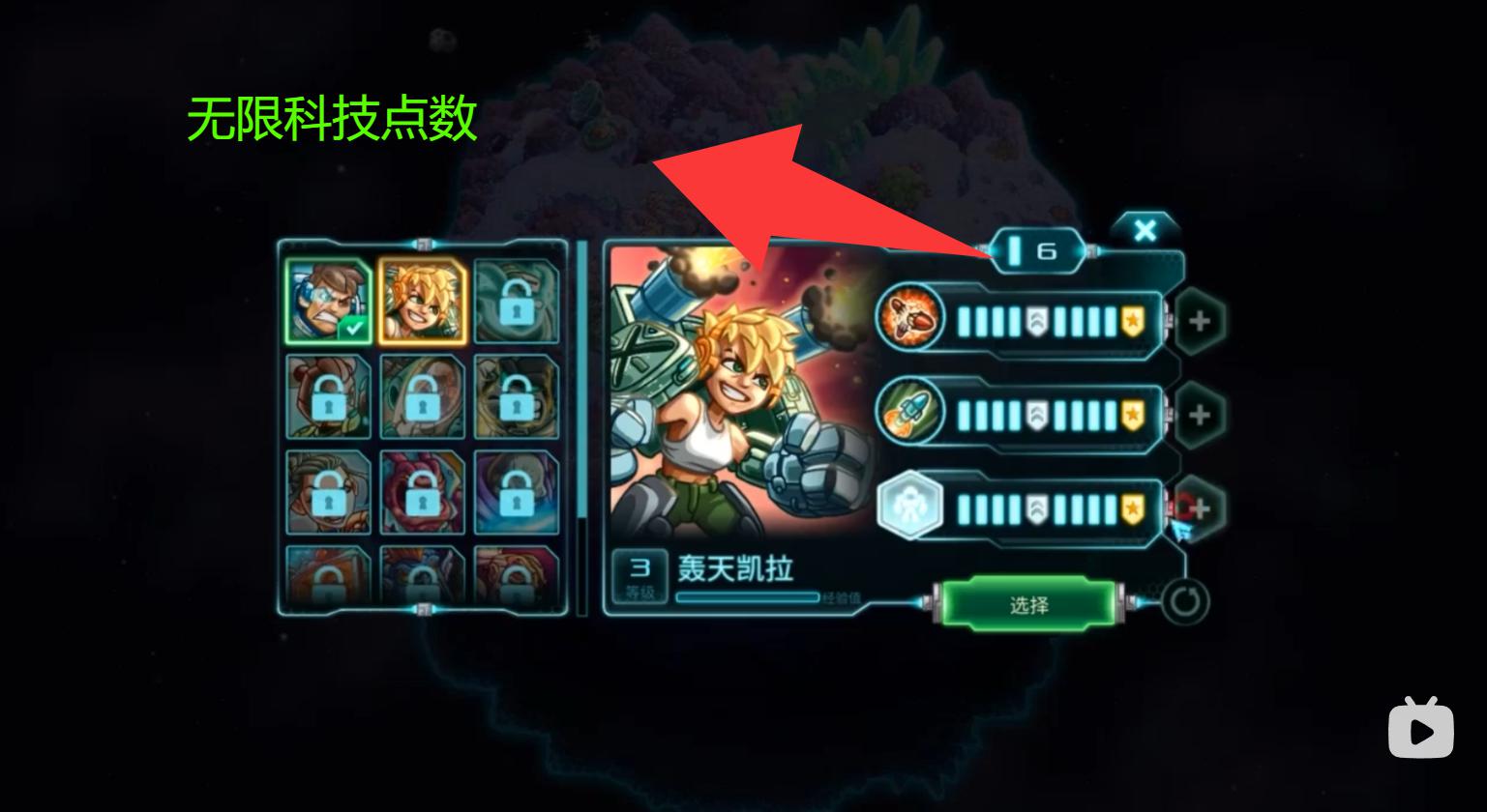 钢铁战队 Iron Marines游戏截图 钢铁战队 Iron Marines游戏截图 2