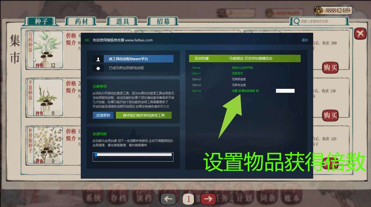 本草归元录游戏截图 本草归元录游戏截图 2