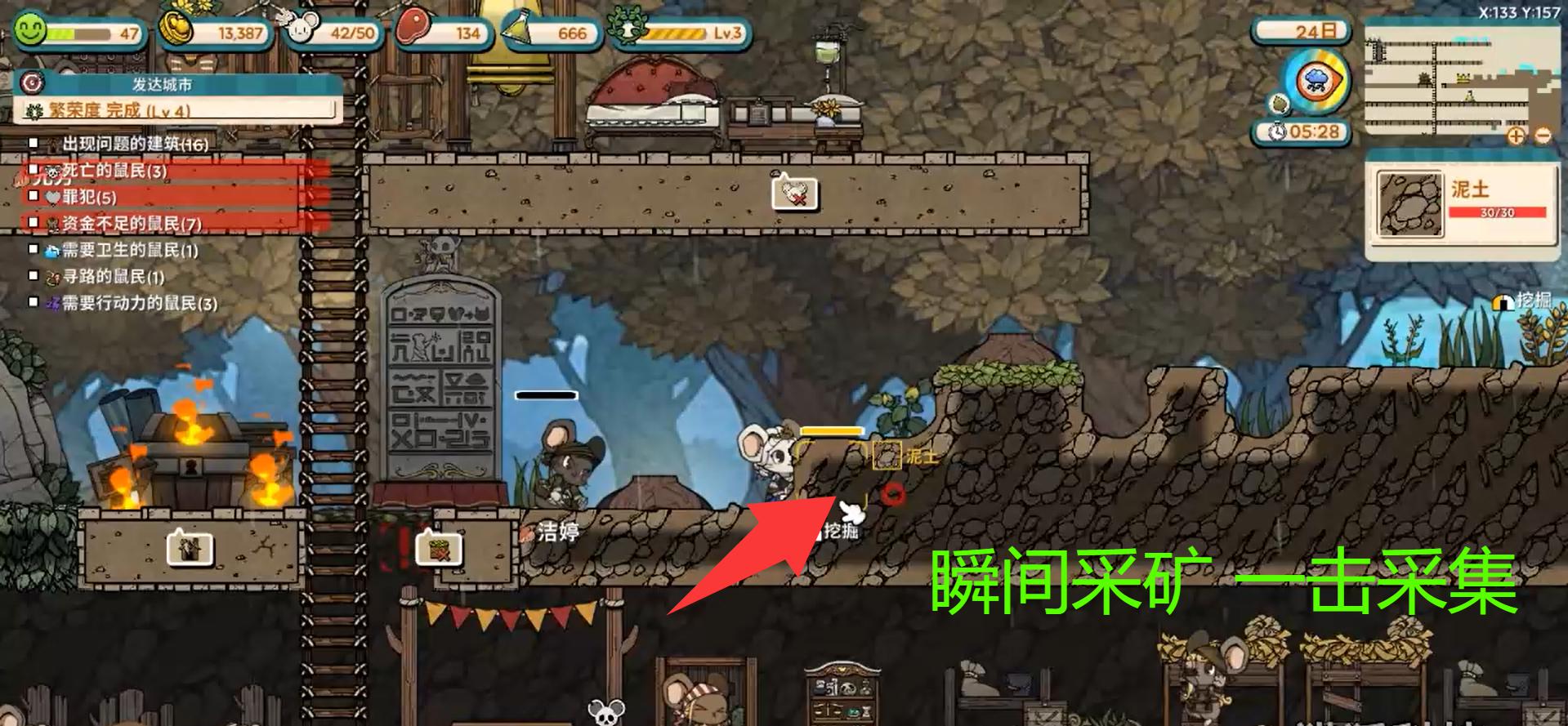 鼠托邦 5月1更新 Ratopia Ratopia 支持最新版本游戏 包更新游戏截图 鼠托邦 5月1更新 Ratopia Ratopia 支持最新版本游戏 包更新游戏截图 4